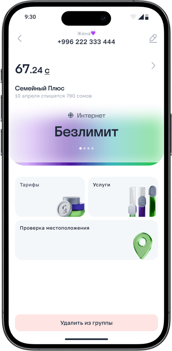 Phone 1