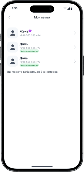 Phone 2